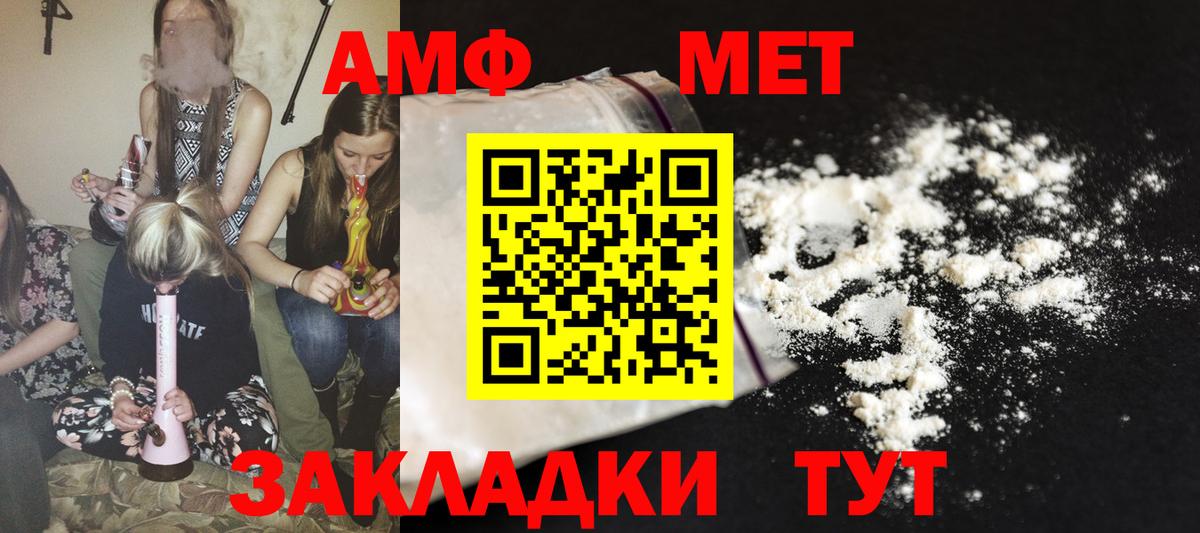 Метамфетамин Мелеуз