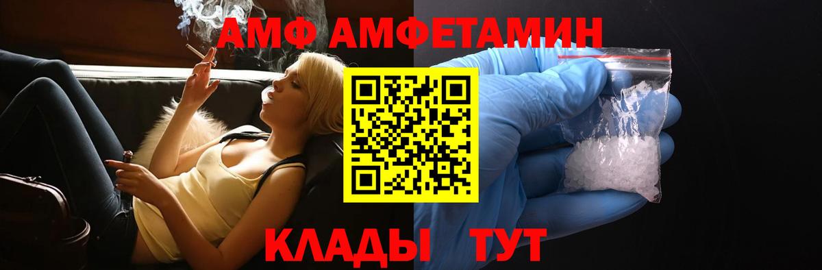 Мелеуз  АМФЕТАМИН 97%  АМФ  Амфетамин  Вход с VPN 