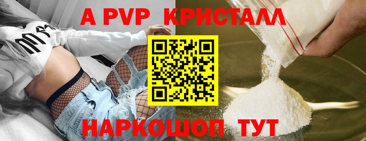 Alpha-PVP крисы CK  Вход с VPN  Мелеуз  Альфа ПВП крисы CK 