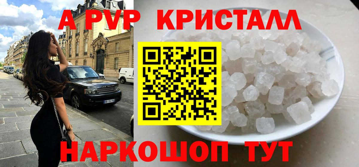Alfa_PVP VHQ Мелеуз