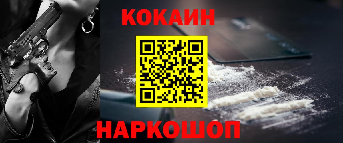 Кокаин 98%  Кокаин  где купить   Мелеуз  КОКАИН 97%  Вход с VPN 