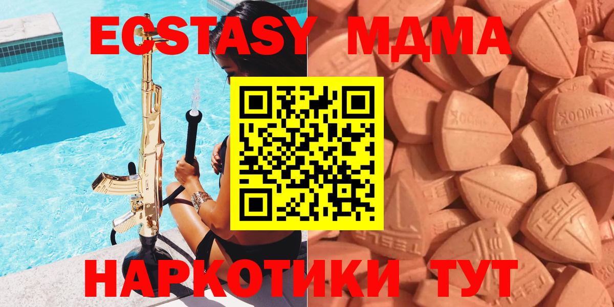 Мелеуз  Экстази Philipp Plein  Ecstasy  Вход с VPN 