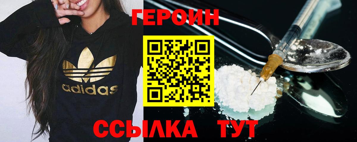 Героин  ГЕРОИН афганец  Вход с VPN  Мелеуз 