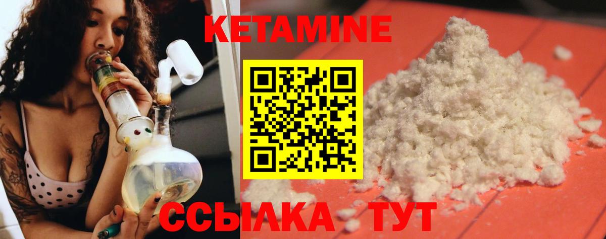 Мелеуз  Кетамин VHQ  Вход с VPN  КЕТАМИН ketamine 