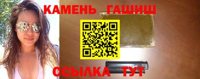 гашик Заводоуковск