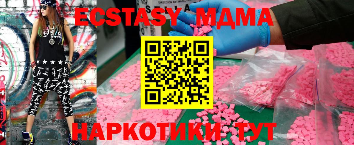 Мелеуз  МДМА crystal  Вход с VPN 
