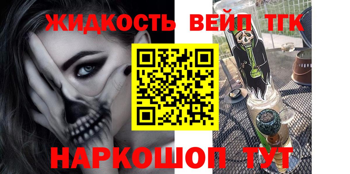 ТГК THC oil Мелеуз