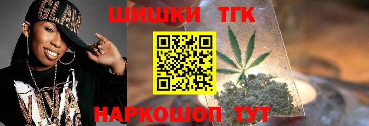 Бошки Шишки гибрид  Бошки Шишки THC 21%  Каннабис тримм  Мелеуз  Вход с VPN  Конопля семена 
